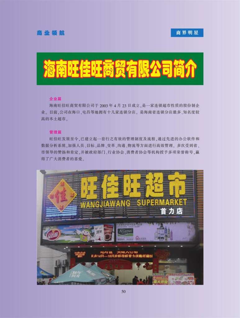 海南商贸商行: 经贸之花在自贸港璀璨绽放